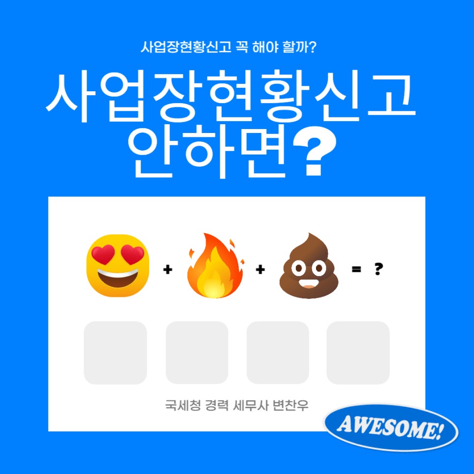 세무사변찬우 이미지