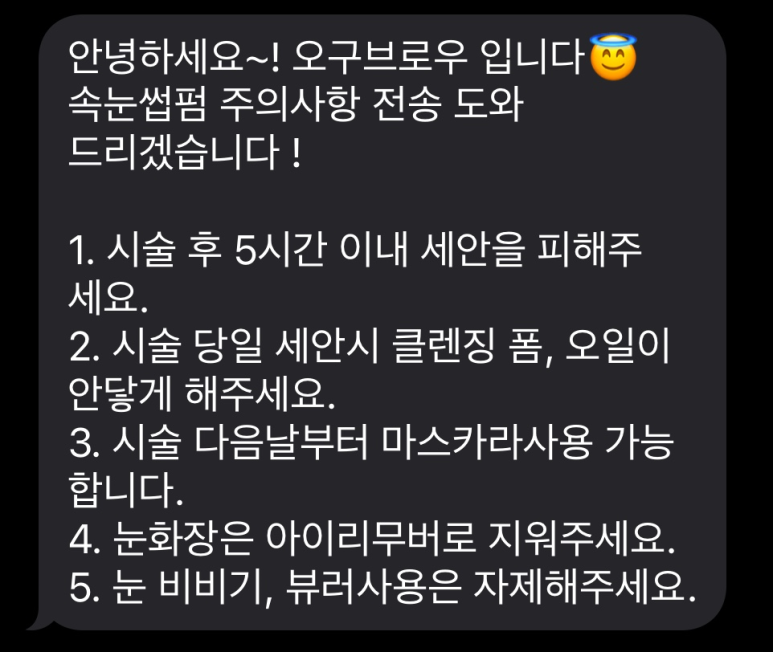 오구브로우 이미지
