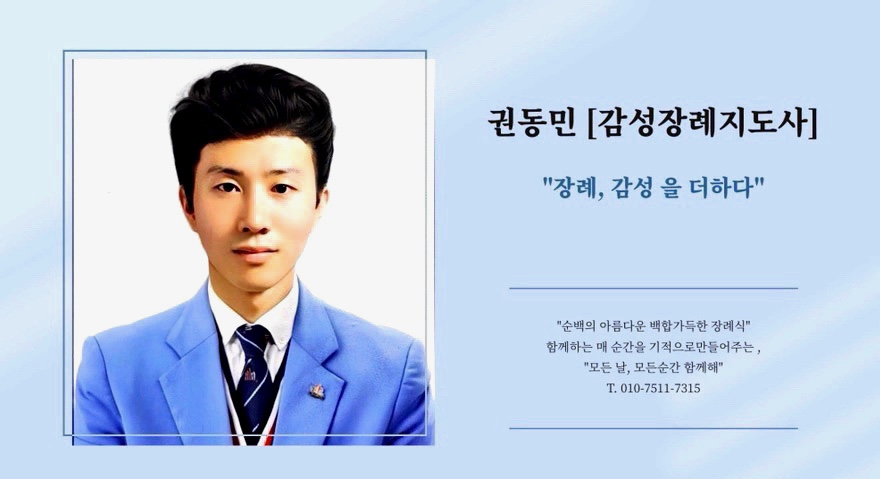 우아한장례 이미지
