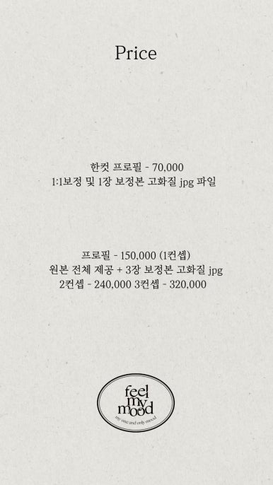 필마이무드스튜디오 이미지
