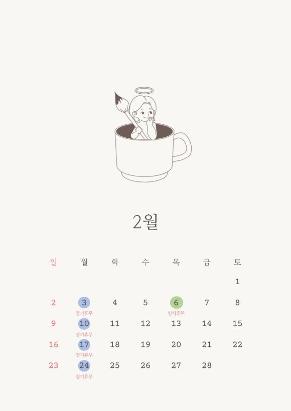 예쁜천사 드로잉카페 이미지