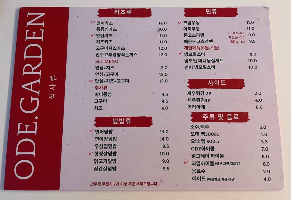 오데가든 이미지