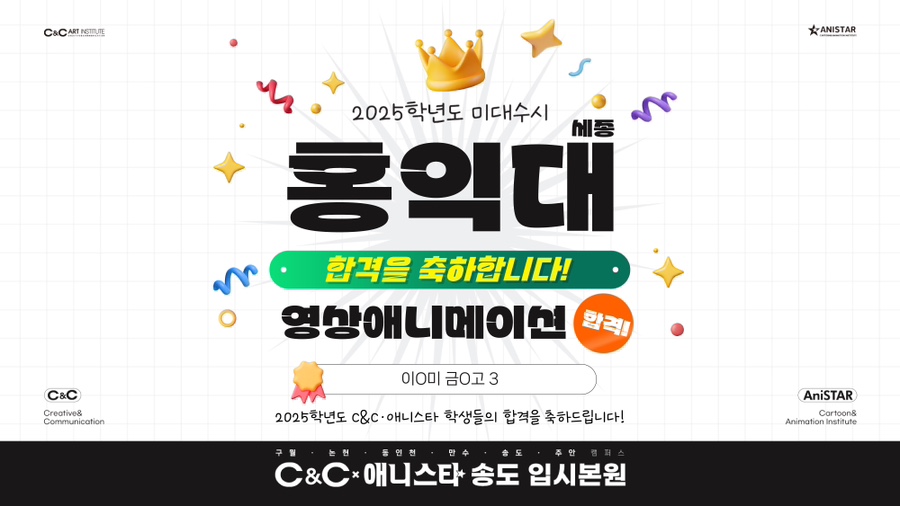 홍익미술전문학원 이미지
