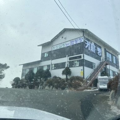 초정힐링캠핑장 이미지