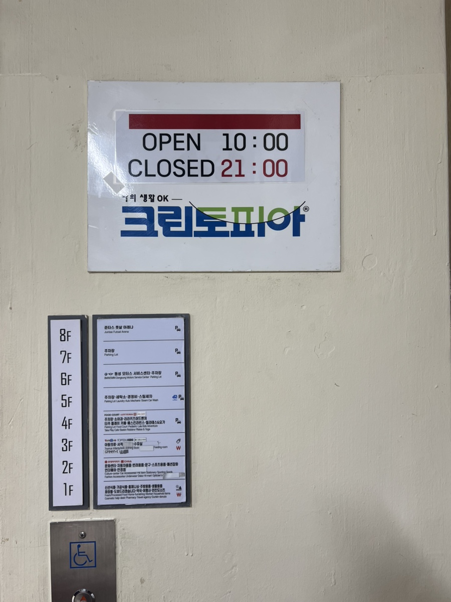 크린토피아롯데마트 이미지