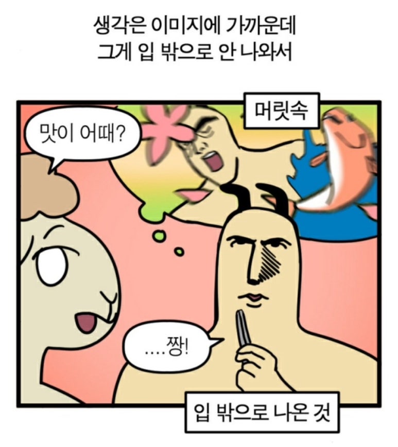 에쿵 이미지