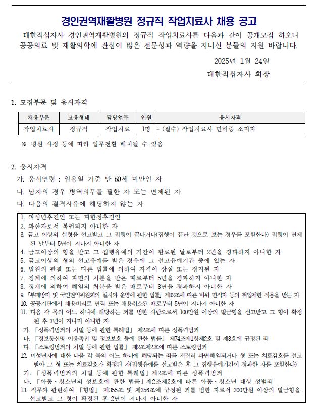 경인권역재활병원 이미지
