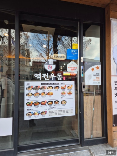 역전우동0410&빽보이피자 이미지