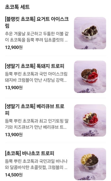 달롱도르요거트아이스크림 이미지