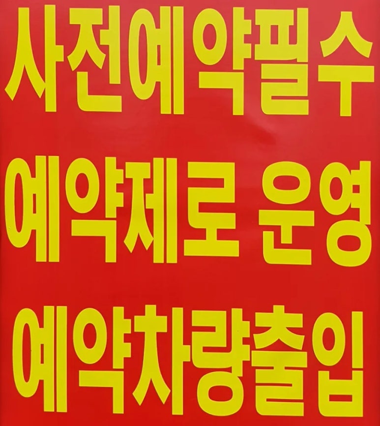태운크리닝 이미지