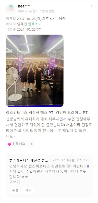 더랩스피트니스계산 이미지