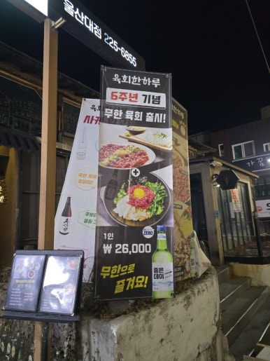 육회한하루 이미지