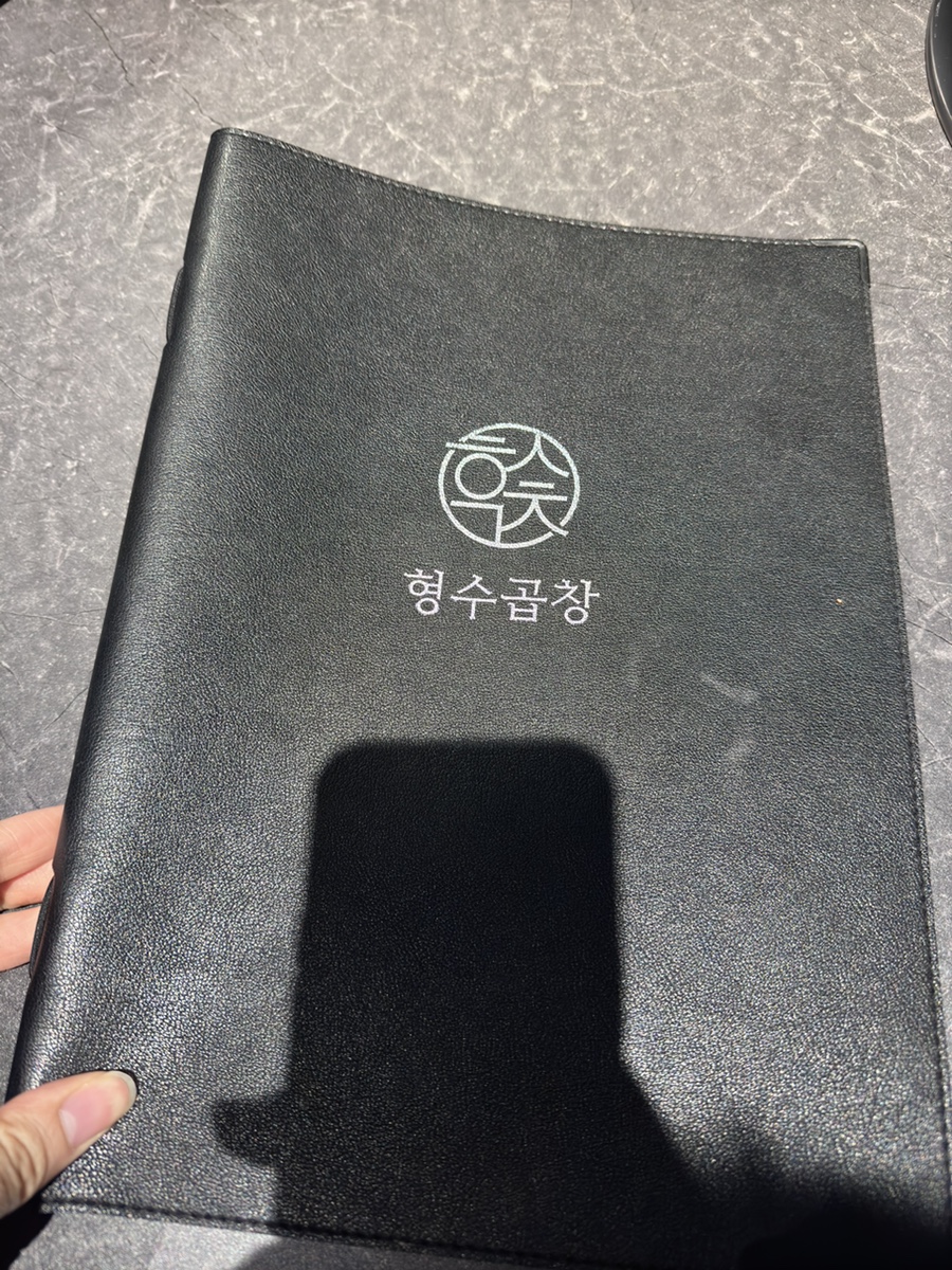 형수곱창 이미지