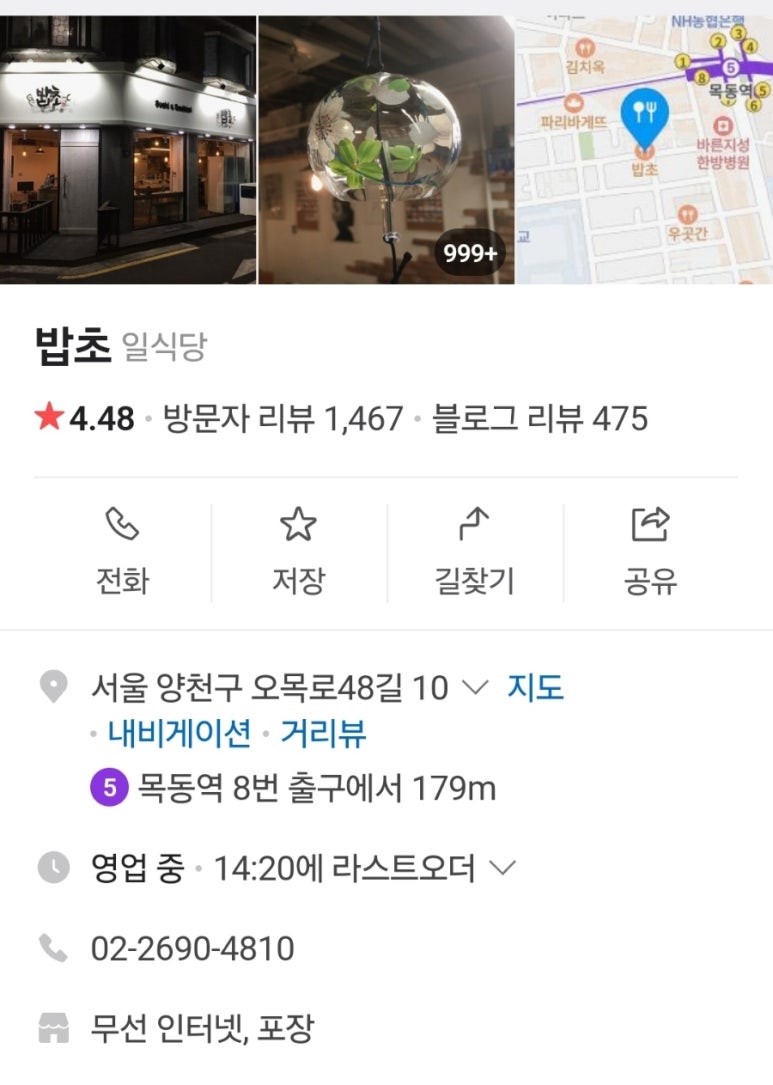 밥초 이미지