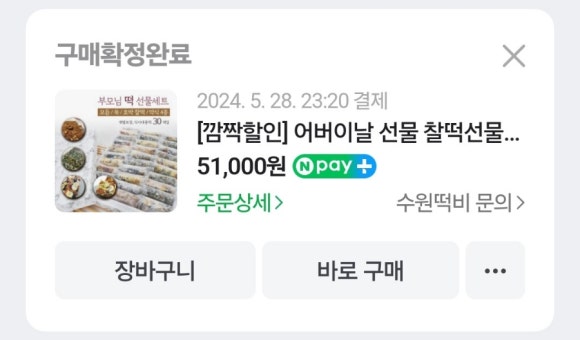 수원떡비 이미지