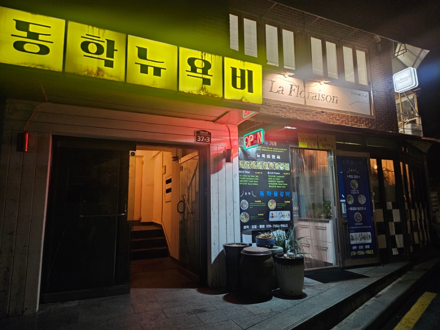 동학뉴욕비 이미지