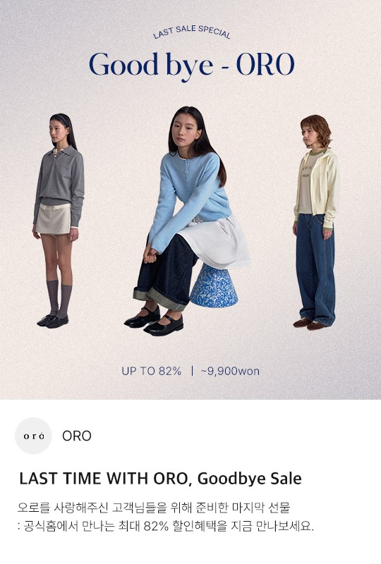 오로(Oro) 이미지