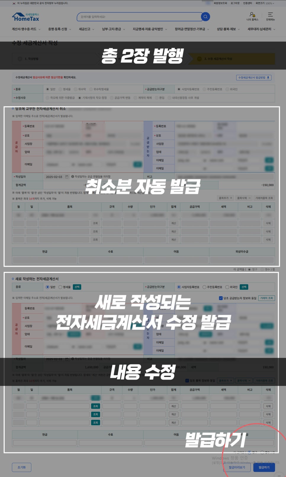 수정세무회계 이미지