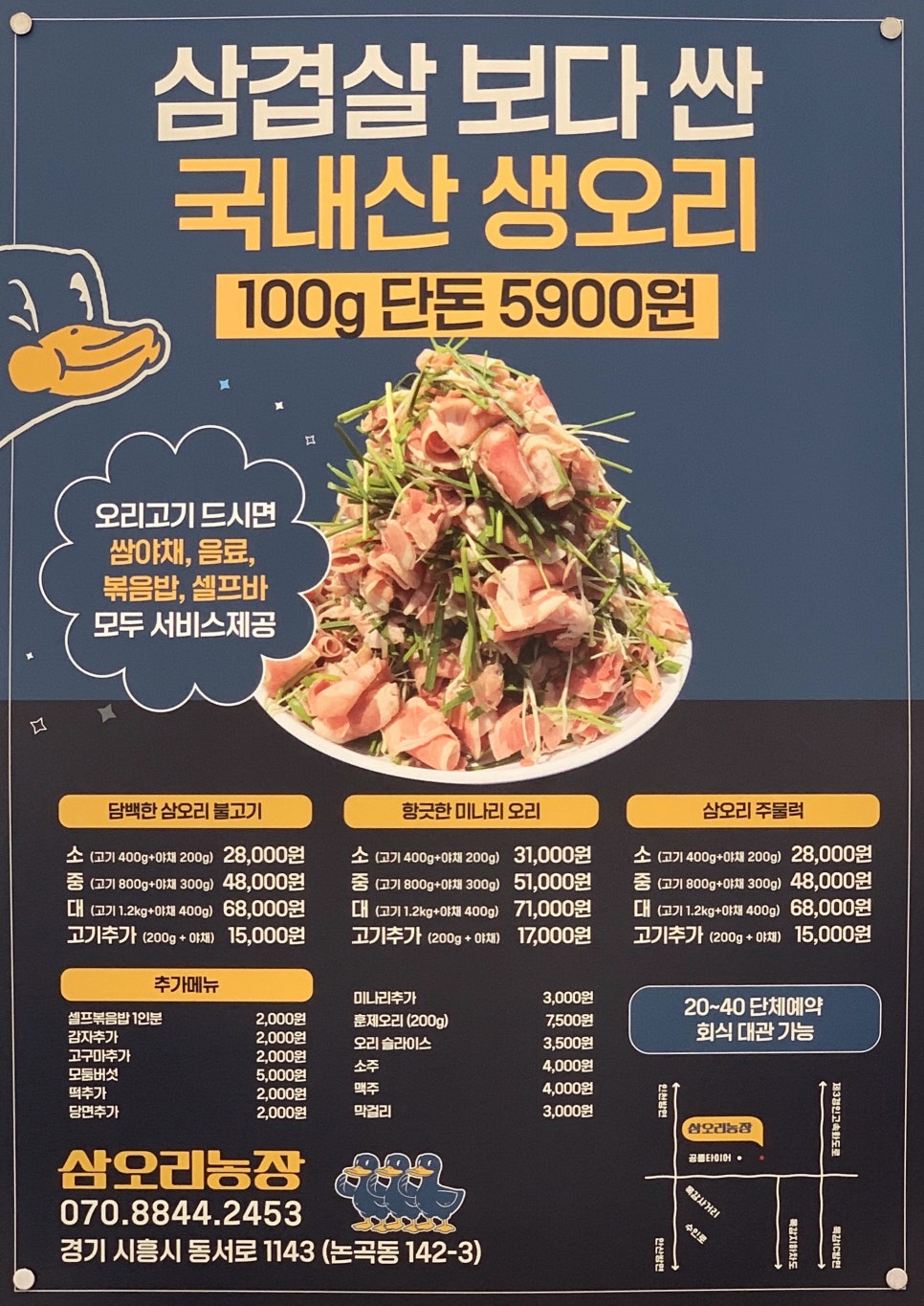 삼오리농장 이미지