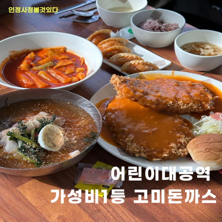 287돈까스 이미지