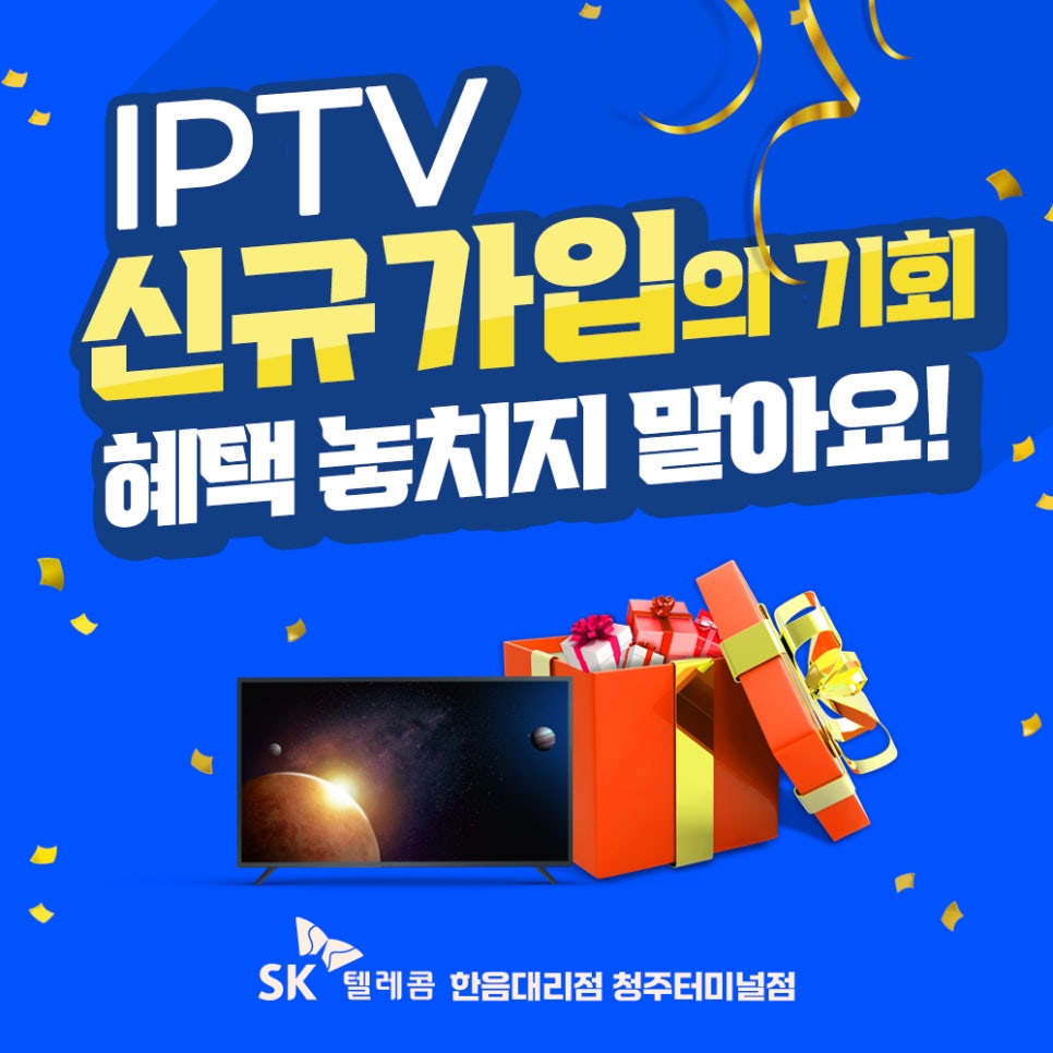 SK대리점 이미지