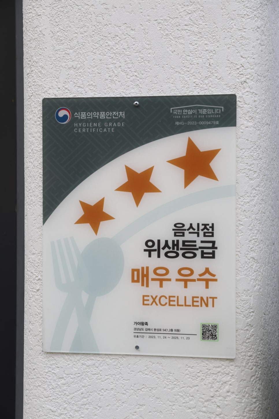 가야족발 이미지