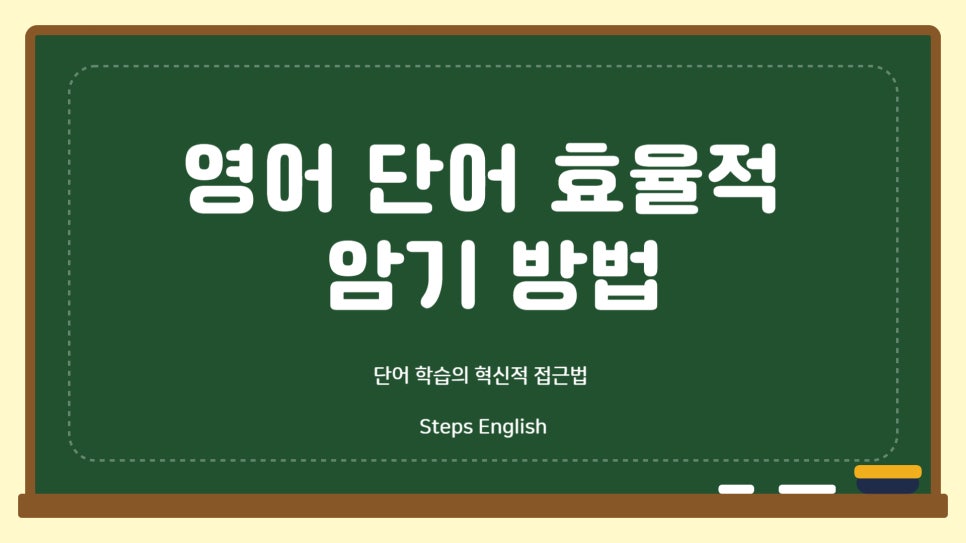 스텝스학원 이미지
