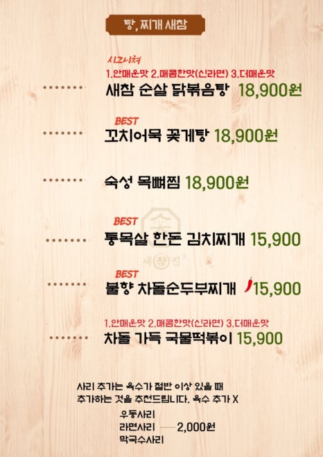 새참생각 이미지