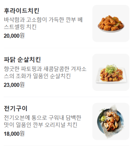 깐부치킨 이미지