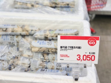 GO세일마트 이미지