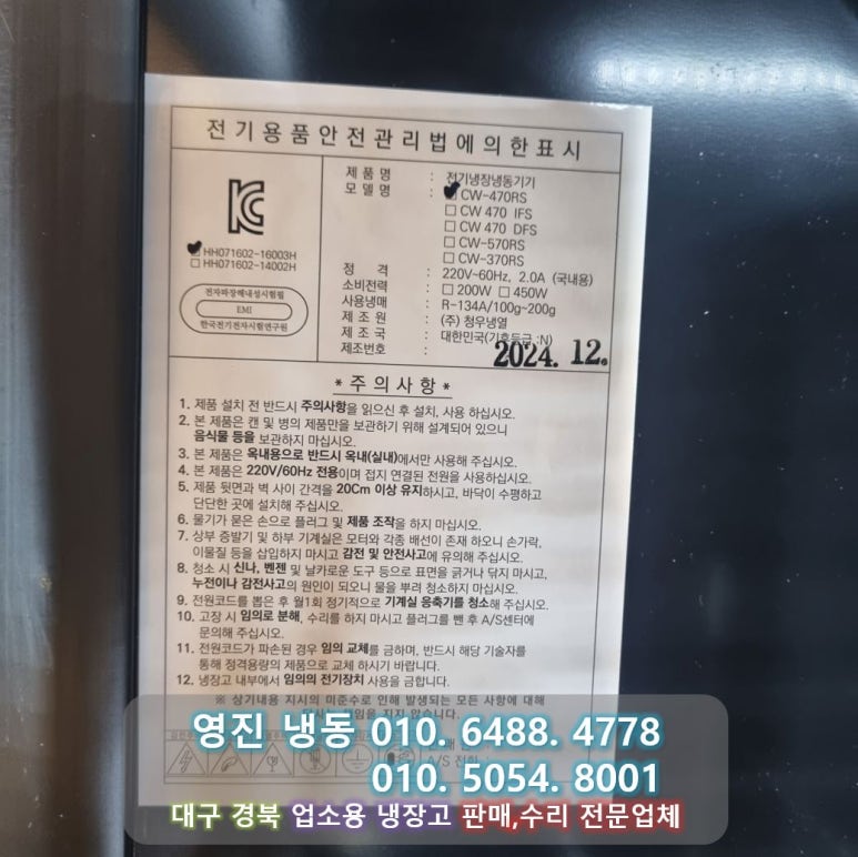 수성냉열 이미지