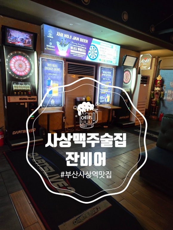 친구야잔비어 이미지