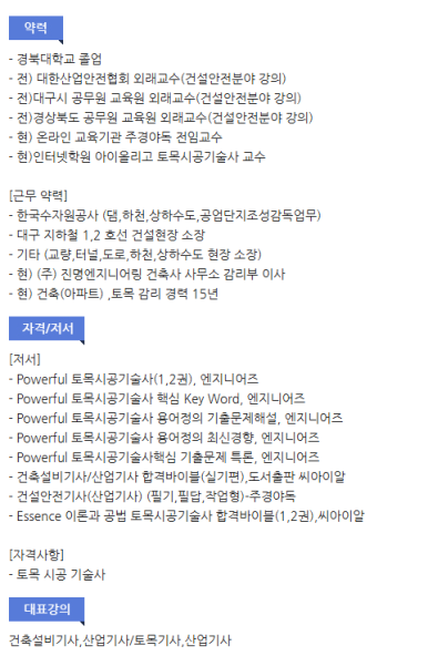 진명건축엔지니어링 이미지