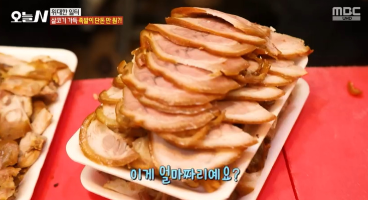 오늘은 족발먹는날 이미지