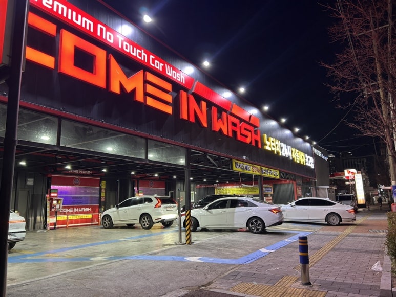 일등세차 이미지