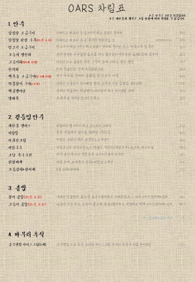 오어스 이미지