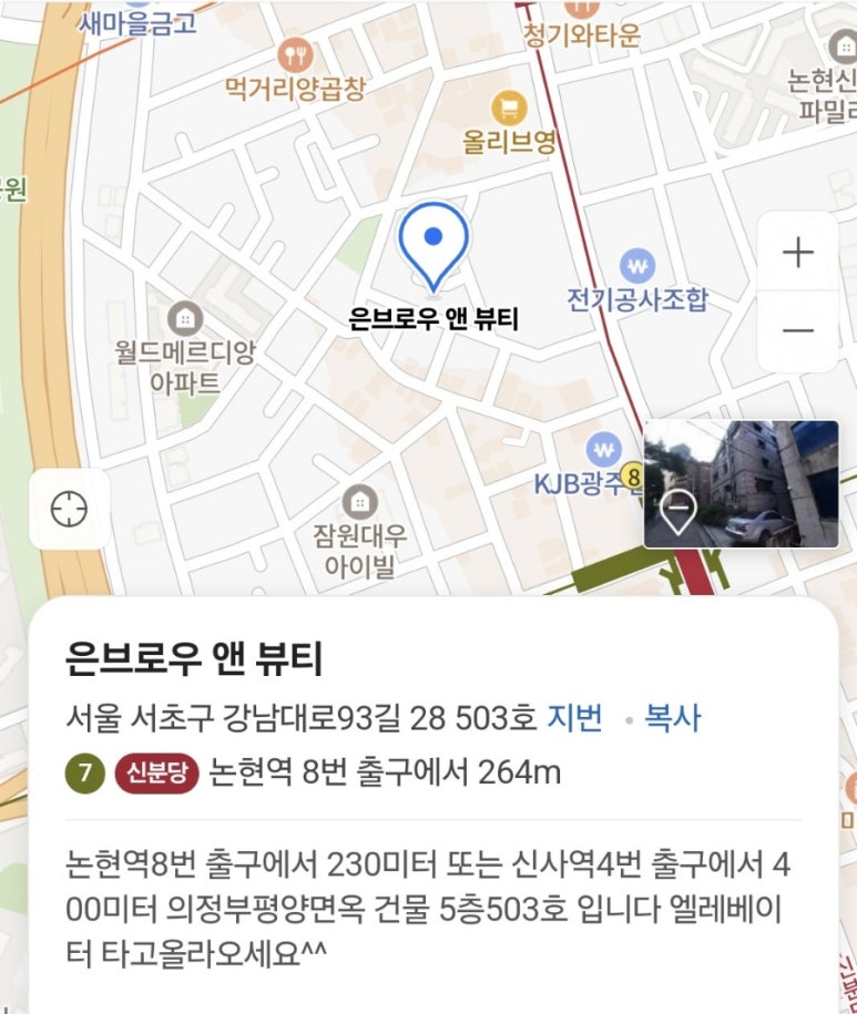 은브로우앤뷰티 이미지