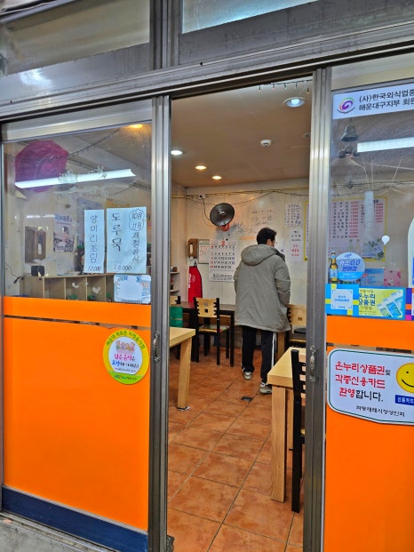 명가네손칼국수 이미지