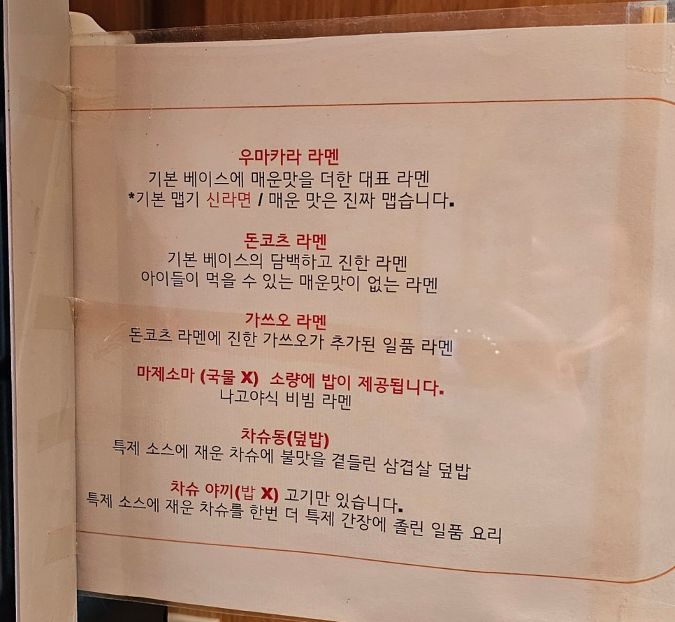 라멘키분 이미지