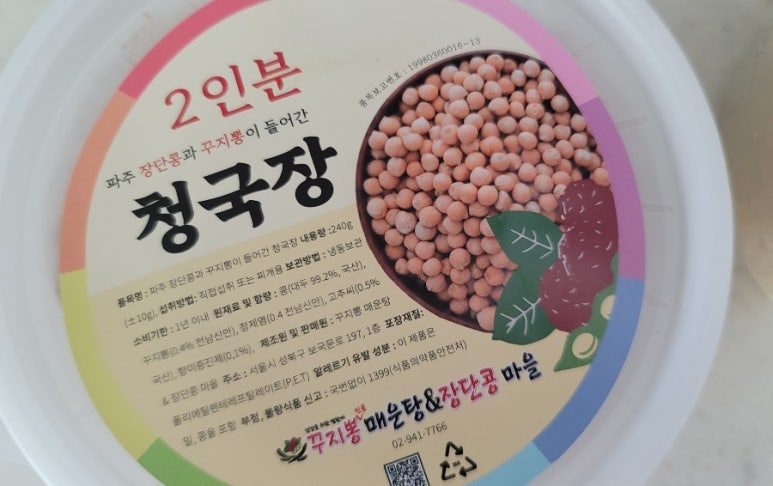 꾸지뽕민물매운탕&장단콩마을 이미지