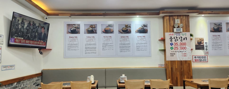 토정삼계탕 이미지