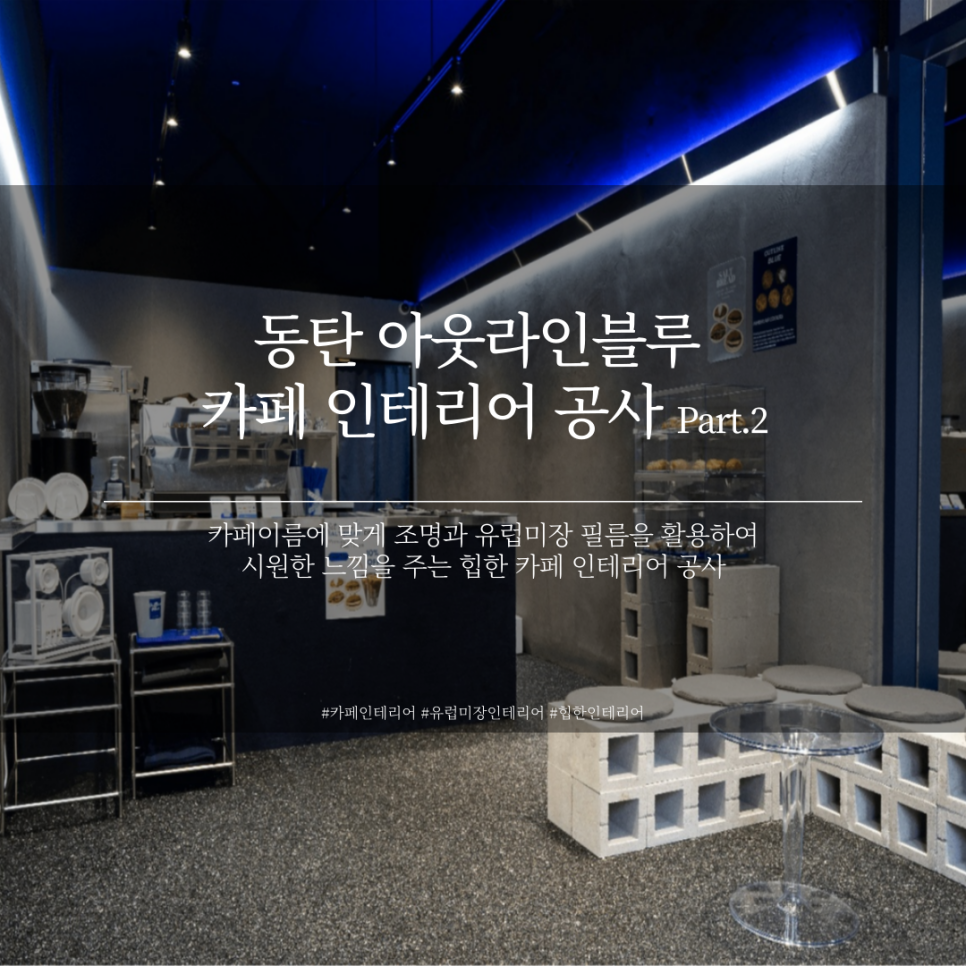 아웃라인블루 이미지