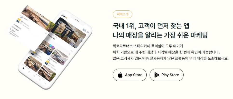 오플러스독서실 이미지