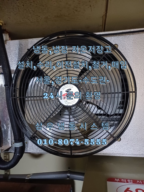 삼우냉동 이미지