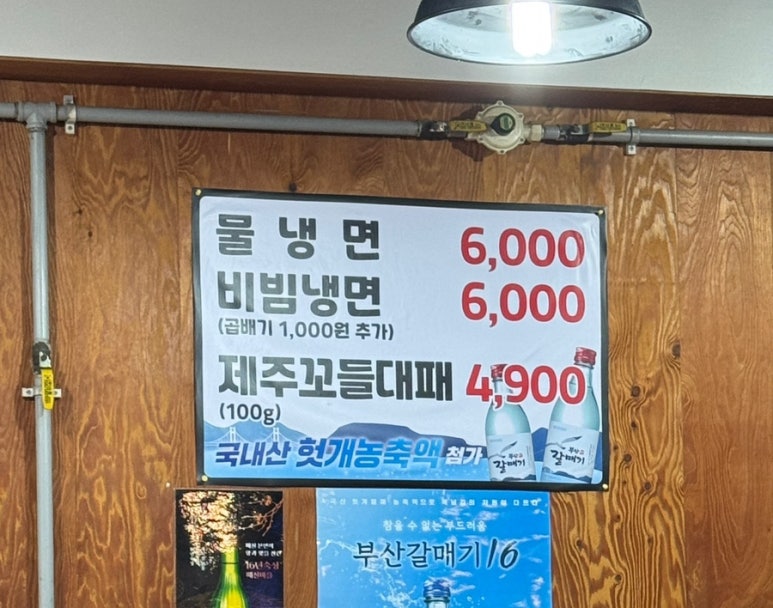 뭉치별난생고기 이미지