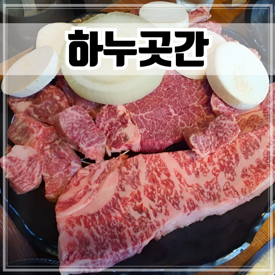 정육곳간 이미지