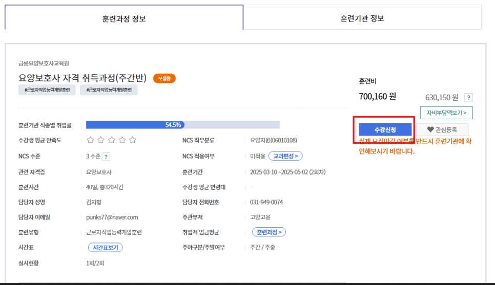 파주요양보호사교육원 이미지