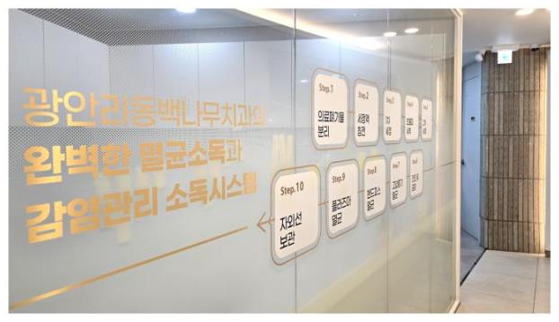 나무치과 이미지