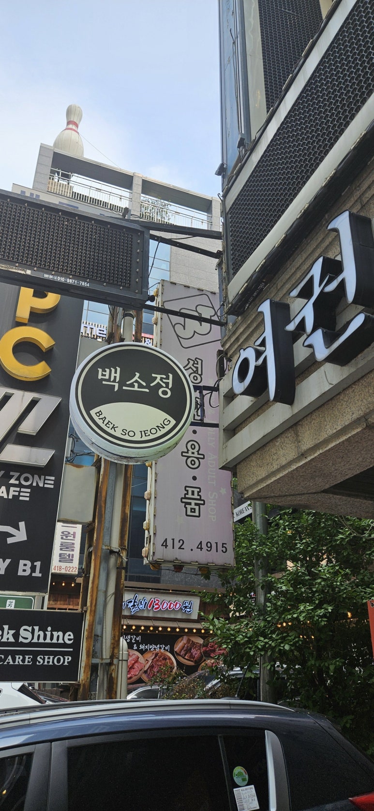 돈까스맨 이미지