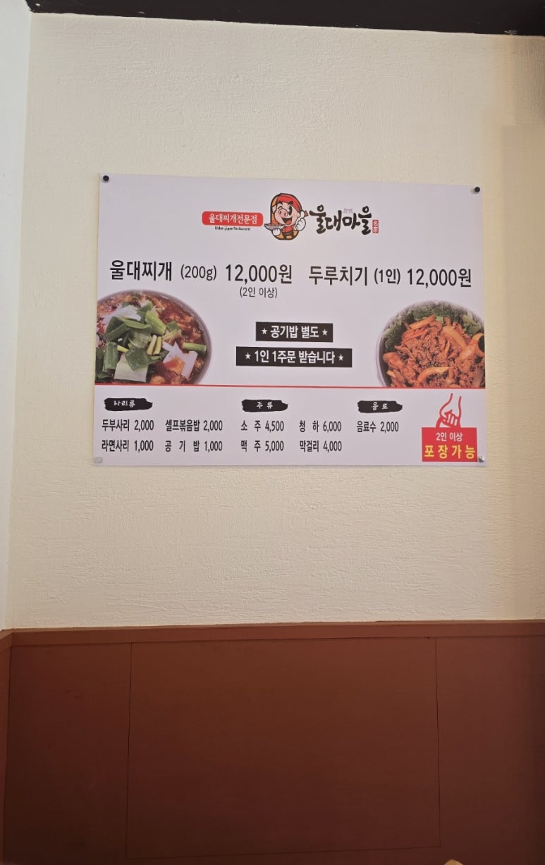 울대마을 이미지